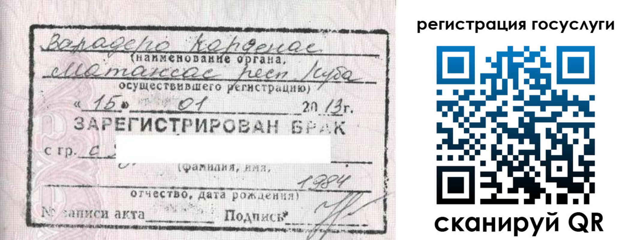 прописка в Балтийске