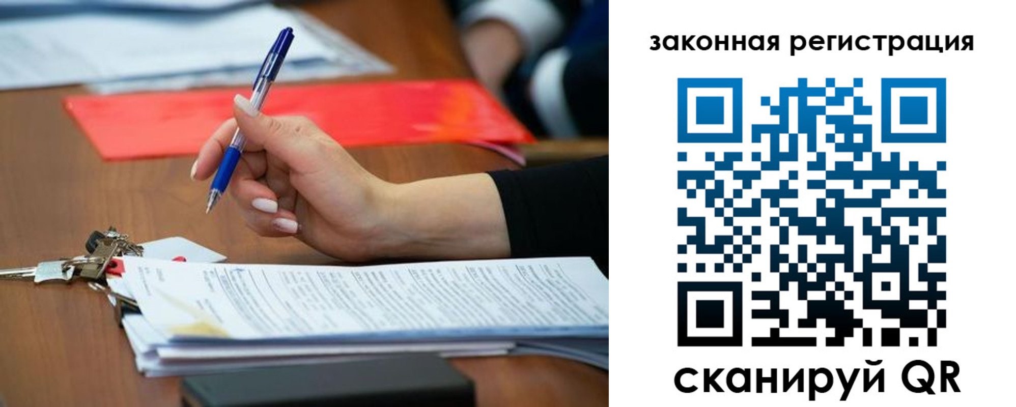 прописка 2025 в Балтийске