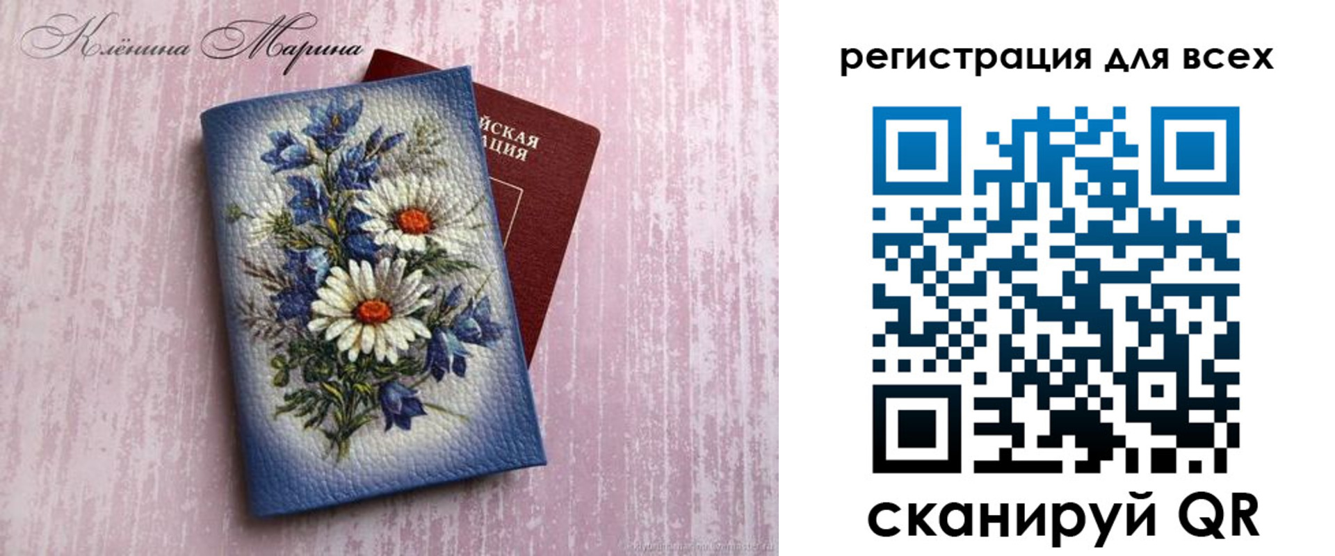 временная регистрация недорого в Балтийске