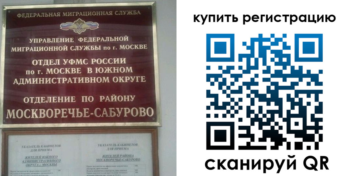 прописка штамп в Балтийске